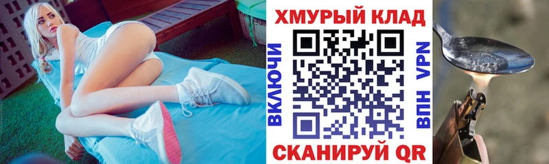 купить закладку  Ужур  Героин герыч 