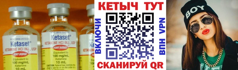 Кетамин VHQ  Ужур 