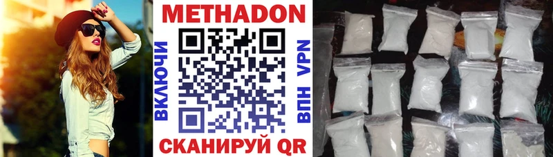купить закладку  Ужур  МЕТАДОН methadone 